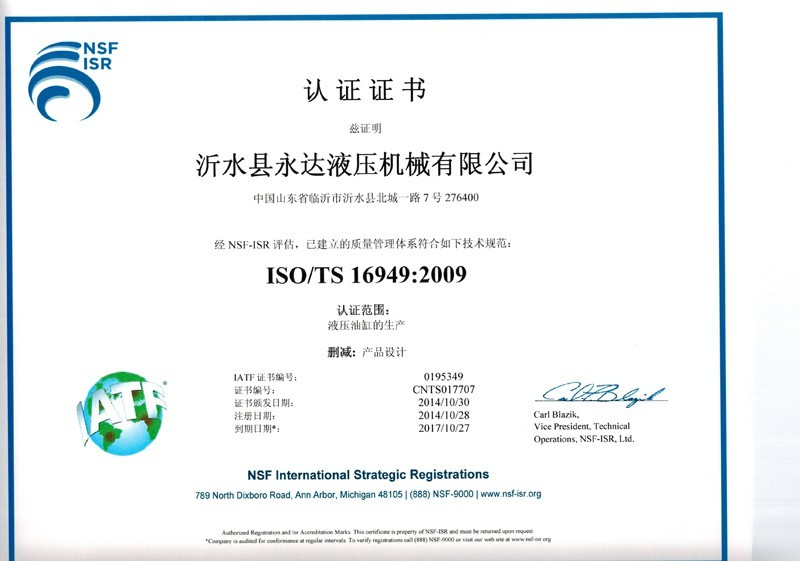 認(rèn)證證書(shū)（中文）